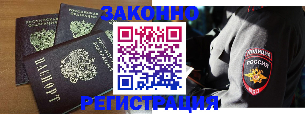 купить прописку в Шуе