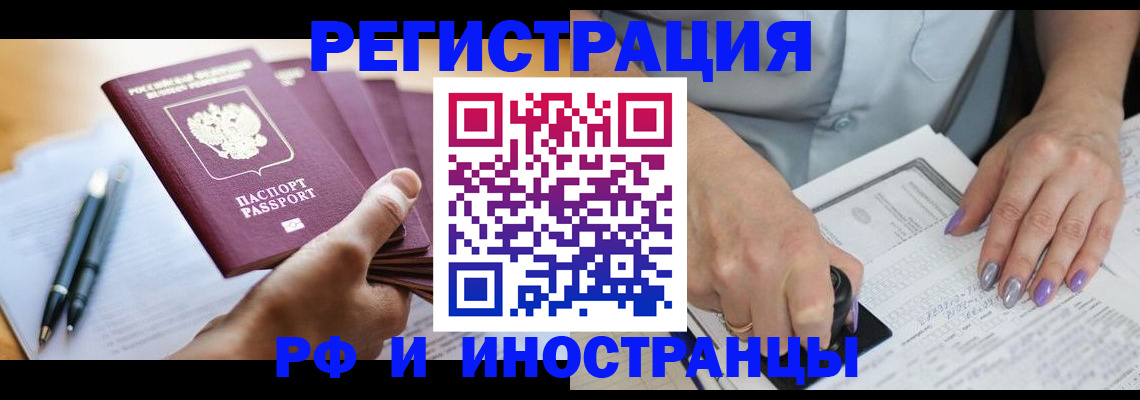 где прописаться в Шуе