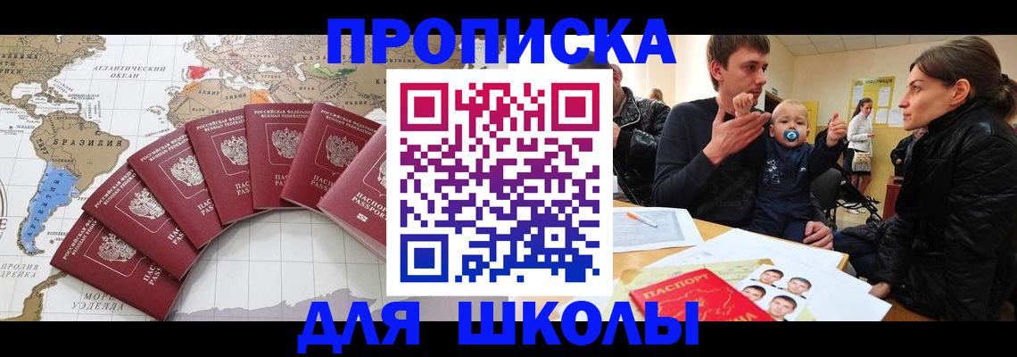 прописка регистрация в Шуе