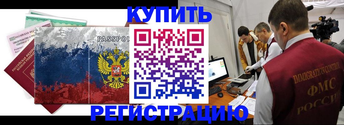 временная регистрация собственник в Шуе