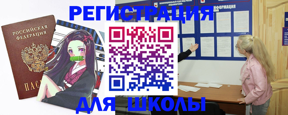прописка паспорт в Шуе
